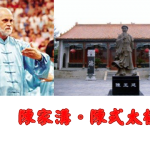 banner_陳式太極group