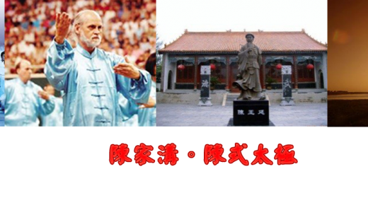 banner_陳式太極group